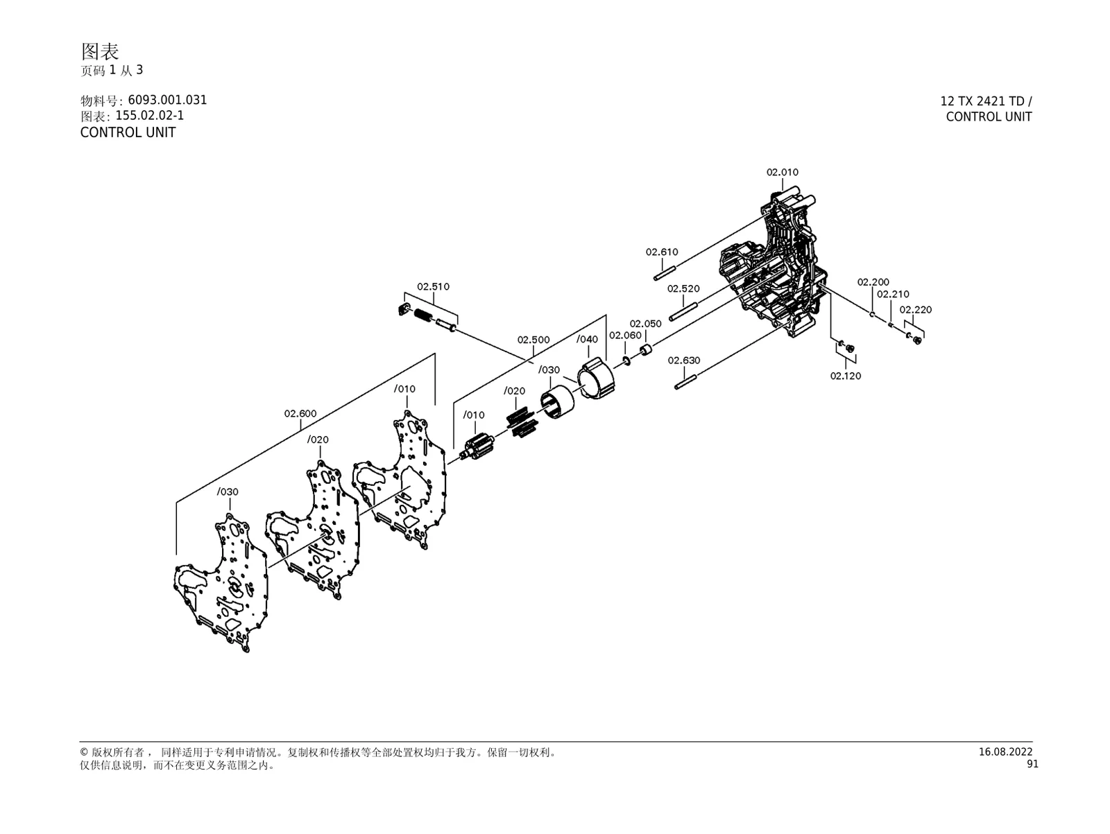 Корпус механизма управления — ZF TraXon 12TX2421TD