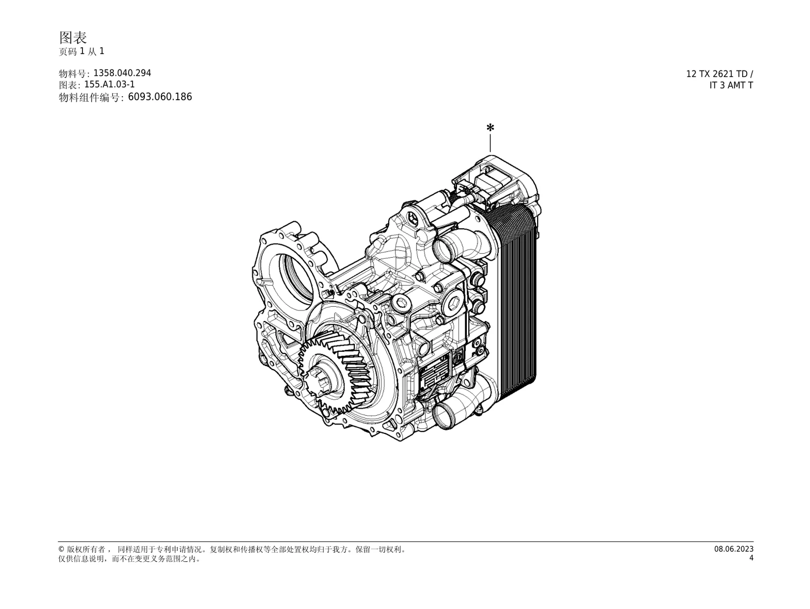 Крепление — ZF TraXon 12TX2621TD