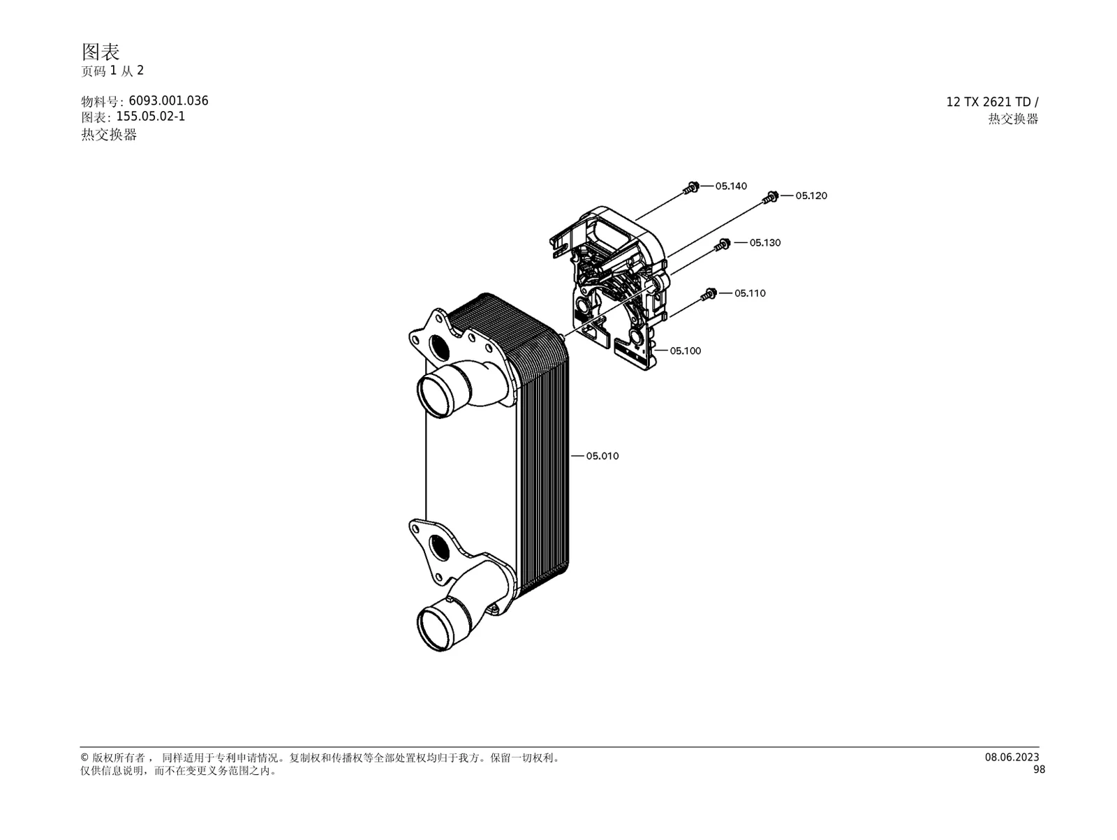 Теплообменник, сепаратор — ZF TraXon 12TX2621TD