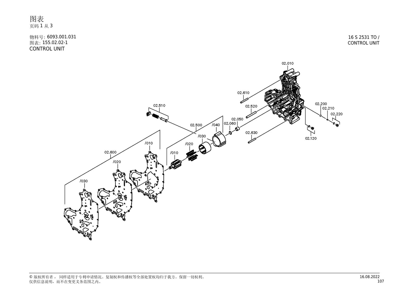 Корпус механизма управления — ZF TraXon 16S2531TO